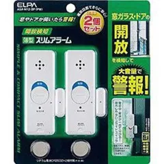 【新品 未使用 未開梱】 ELPA　防犯スリムアラーム（開放用）　　ASA‐M12‐2P‐PW