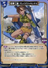 ビルディバイド ワンマンアーミー レベッカ SC サイン 1枚 ビルディバイド ワンマンアーミー レベッカ SC サイン 1枚 2025