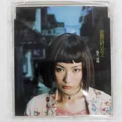 椎名林檎　レコード 逆輸入 ～航空局～(180グラム重量盤レコード) : 椎名林檎