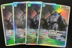 ジンベエ(SR){緑}　[神速の拳] 　4枚セット