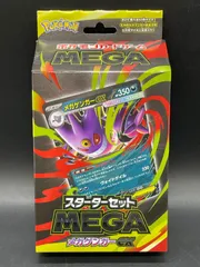 ポケモンカードゲーム MEGA スターターセットMEGA メガゲンガーex