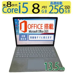 2024年最新】surface laptop 3 13.5 256の人気アイテム - メルカリ