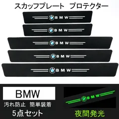 2024年最新】スカッフプレート BMWの人気アイテム - メルカリ