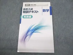 2024年最新】裁断 数学の人気アイテム - メルカリ