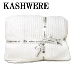 新品未使用品　Kashwere ホワイト ブランケット 楽天市場】カシウェア ブランケット キングサイズ KASHWERE