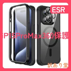 iphone15promax Armorシリーズ 耐傷性 全面保護タイプ軍用規格保護力 MagSafe互換スマホケース対応 クリアブラック max いphone15pro 1セット個別レンズ保護フィルム