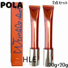 【新品未開封】POLA ポーラ リンクルショット メディカル セラム n 20g ポーラ ポーラー スキンケア エッセンス 潤い シワ 改善クリーム リンクル リンクルクリーム 2点セットのサムネイル
