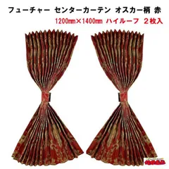 2025年最新】オスカー カーテンの人気アイテム - メルカリ