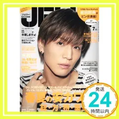 JELLY(ジェリー) 2016年 07月号 EXILE/三代目J Soul Brothers 岩田剛典 表紙 [雑誌]_02