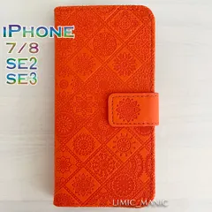 iPhone SE3 SE2 8 7 SE (第2世代/第3世代) ケース スマホ 手帳型 カードケース オレンジ 橙 エスニック風 マンダラ 曼荼羅模様 アイフォン