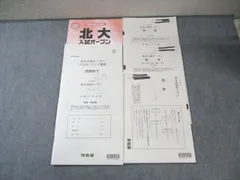 2025年最新】北大オープンの人気アイテム - メルカリ