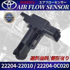 エアフロセンサー ノア ヴォクシー AZR60G AZR65G 22204-22010 アルファード ANH10W ANH15W 22204-22010 エアマスセンサー TOYOTA トヨタ