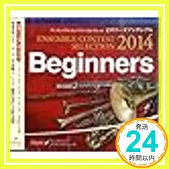 アンサンブル コンテスト セレクション 2014 〈ビギナーズ アンサンブル〉 [CD] Ensemble C_02