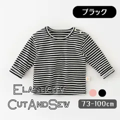 ブラック ボーダー柄 薄手 カットソー ロンT 長袖Tシャツ 韓国子供服 ガールズ ボーイズ 女の子 男の子 73cm 80cm 90cm 100cm