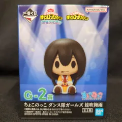 BANDAI SPIRITS 一番くじ 僕のヒーローアカデミア 開催文化祭!! G-2賞 蛙吹梅雨 ちょこのっこ ダンス隊ガールズ