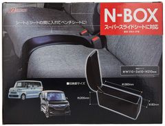 シーエー産商 N-BOX専用ベンチコンソール(JF系用) ブラック A-340