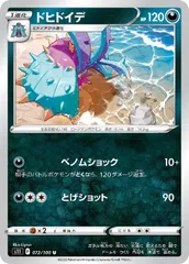 2025年最新】ヒドイデの人気アイテム - メルカリ