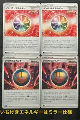 ポケモンカードインパクトエネルギー　いちげきエネルギーのサムネイル