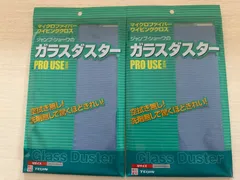 ［2枚セット］ガラスダスター　Mサイズ　ブルー24×43cm