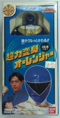 2025年最新】超力変身オーレンジャーの人気アイテム - メルカリ