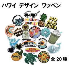 ハワイ HAWAII ハワイアン ワッペン アップリケ アイロンワッペン ワッペン アイロン キッズ 子供 向け ロゴ かわいい おしゃれ ズボン 膝 男の子 女の子 キャラクター アイロン接着 刺繍 補修 DIY 幼稚園 保育園 ギフト 刺繍パッチ