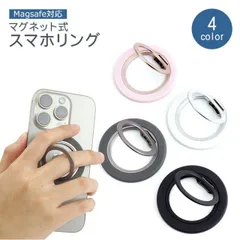 スマホリング 落下防止 Magsafe スマホスタンド マグネット 磁石 マグセーフ 角度調節 ホールドリング 取り外し簡単 軽量 薄型 折りたたみ シンプル iPhone 16 15 14 13 12 PR-SMCX2
