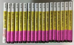 御庭番の二代目 1-18巻 全巻セット 氷川葵