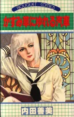 内田善美 直筆イラスト入りサイン色紙 2025年最新】内田善美サインの