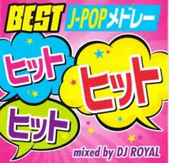 新品未開封 シングル CD 92枚 J-POP 他 まとめ売り クライマックス」シリーズ最新作が満を持して登場！ 90年代J-POP