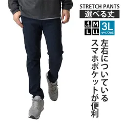 ストレッチパンツ 《ロング丈：ネイビー》新品 未使用 チノパンツ 伸縮 脇ポケット 前開き テーパード リラックス ウエストゴム イージーパンツ【D5K】【ゆうパケット】 ファッション メンズ 