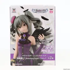 神崎蘭子(かんざきらんこ) SQフィギュア 〜神崎蘭子 Rosenburg Engel