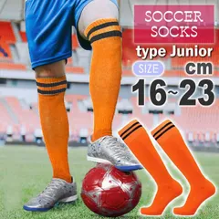 サッカーソックス ジュニア 子供用 16～23cm 橙 フットサル スポーツ ハイソックス 吸汗速乾 軽量 ズリ落ち防止 メッシュ加工 Rk313【NKPB】