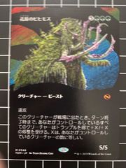 Mtg シングル:　孔蹄のビヒモス　タルキール龍嵐録