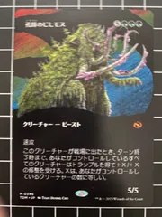 タルキール　孔蹄のビヒモス　ハロー・Foil ショーケース　英語 FOIL)(ショーケース枠)孔蹄のビヒモス/Craterhoof Behemoth