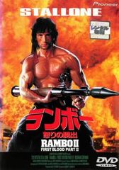 【訳あり】ランボー2 怒りの脱出 ※ジャケットに難あり【字幕】【洋画 中古 DVD】レンタル落ち