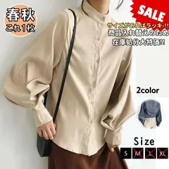 シャツ ブラウス レディース バルーンスリーブ ブラウス 長袖シャツ スタンドカラーシャツ トップス ボリューム袖