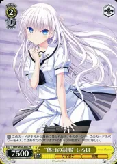 ヴァイスシュヴァルツ　能代　SP　サイン WS】能代 sp サイン アズールレーン ヴァイスシュバルツ - メルカリ