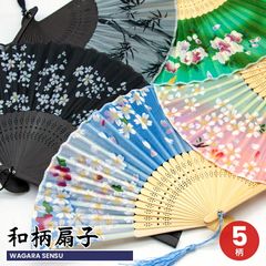 和柄扇子 せんす シルク製 メンズ レディース 浴衣 着物に最適 高級感あるデザイン 竹製骨組み おしゃれ 桜 和風小物 夏祭り 花火大会 ギフトやお土産にピッタリ 折りたたみ式で持ち運び便利 男性用 女性用 和装小物 可愛い【meru】
