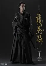 2025年最新】龍馬伝dvdの人気アイテム - メルカリ