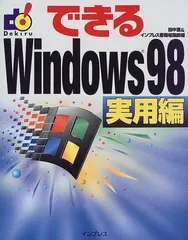 2023年最新】Windows98の人気アイテム - メルカリ