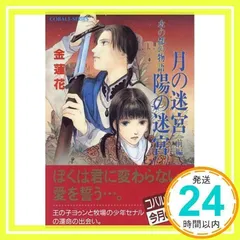 ◉真作保証 久下じゅんこ 水彩10号 原画『精霊宮の宝珠』1点物 サイン