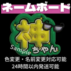 【神山智洋】WEST.　うちわ文字　ネームボード　文字パネル　ライブ