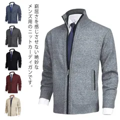 カーディガン メンズ ジップアップ 大きいサイズ ゆったり アウター ジャケット カジュアル ニットカーディガン 厚手 無地 暖かい 防寒 秋冬服 通勤 紳士用 送料無料#swx2240