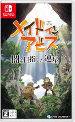メイドインアビス 闇を目指した連星 -Switch 【CEROレーティング「Z」】 [Amazon限定無し] [Switch版]