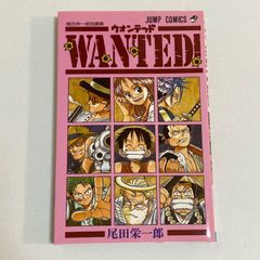WANTED! 尾田栄一郎短編集