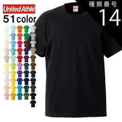 種類14：0087)インディゴ/S ヘビーオンス tシャツ Tシャツ 無地 半袖 クルーネック 丸首 メンズ 大きいサイズ ユナイテッドアスレ United Athle 5001-01 5.6oz 5.6オンス ブランド コットン 綿100 オシャレ レディー
