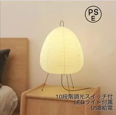 イサム・ノグチ　AKARI アカリ 10A　リプロダクト品　【保証あり】　2 イサムノグチ Isamu Noguchi AKARI あかり アカリ 10A（無地