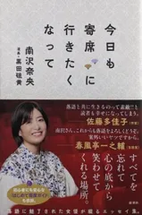 女優　南沢奈央 直筆サイン 色紙 2025年最新】南沢奈央 サインの人気アイテム - メルカリ