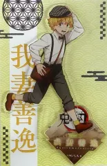 【中古】アクリルスタンド・アクリルパネル 我妻善逸 アクリルスタンド 「鬼滅の刃×リアル謎解きゲーム 玩具店に潜む鬼を討て」