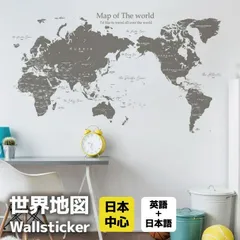 2024年最新】世界地図 インテリアの人気アイテム - メルカリ